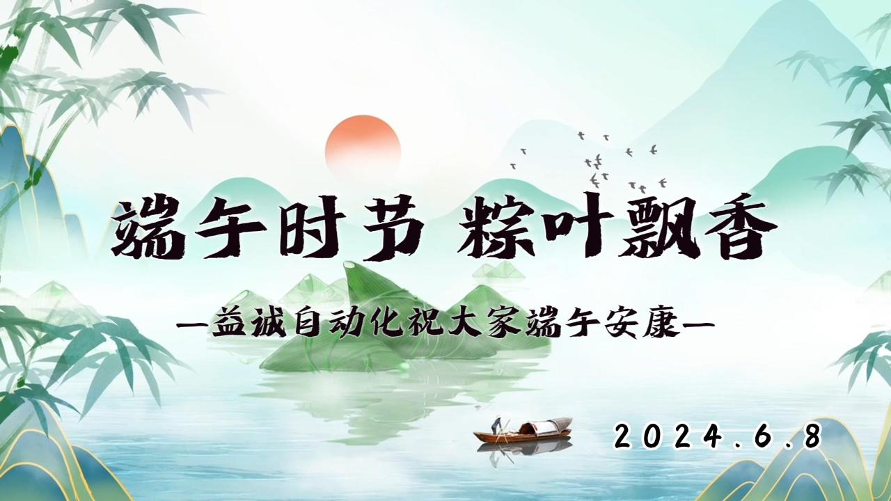 端午时节，粽叶飘香 | 多宝祝大家端午安康！